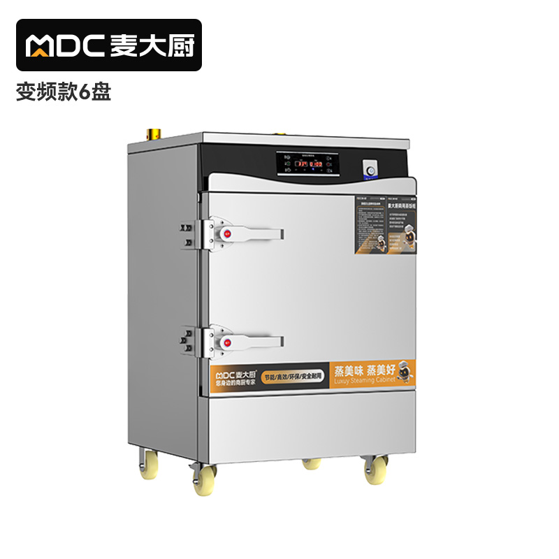 麦大厨商用蒸柜6盘变频款单门电热蒸箱蒸饭车全自动蒸饭柜