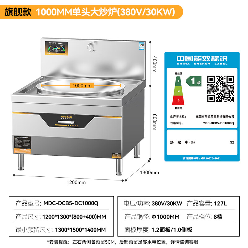 麦大厨大功率大炒锅电灶台旗舰款30KW单头食堂饭店商用大锅灶