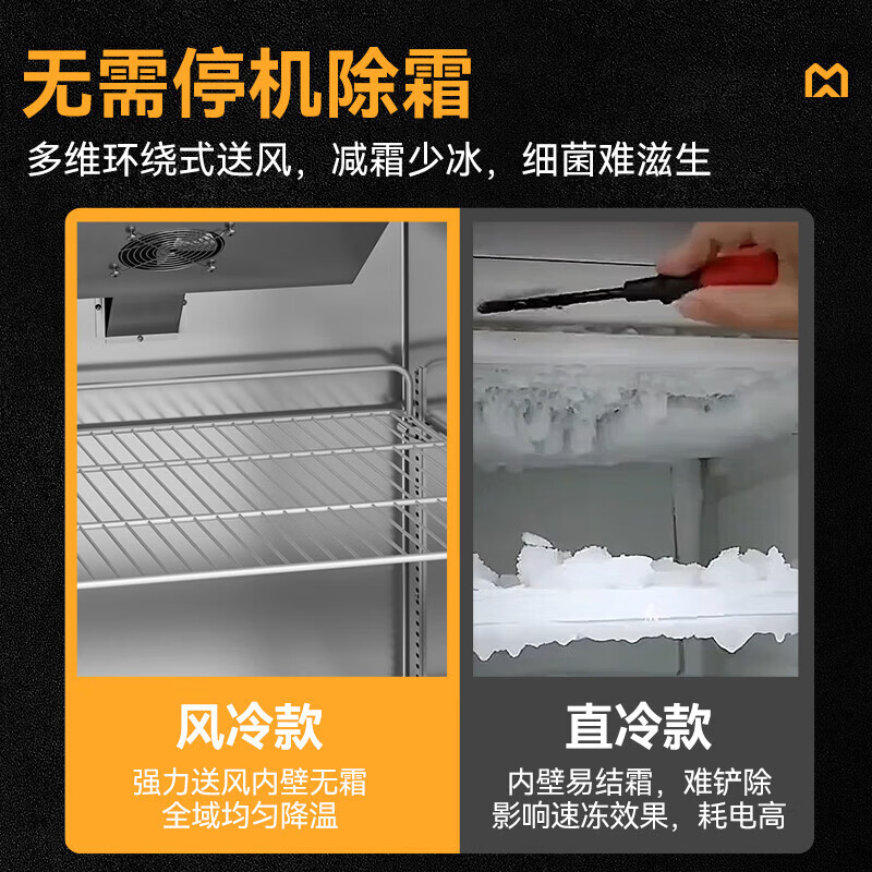 麦大厨经济款四门风冷立式冷藏柜580W